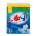پودر ماشین لباسشویی 500گرمی آ ب ث ++