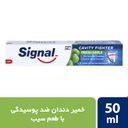 خمیر دندان سیب 50 میلی لیتری سیگنال
